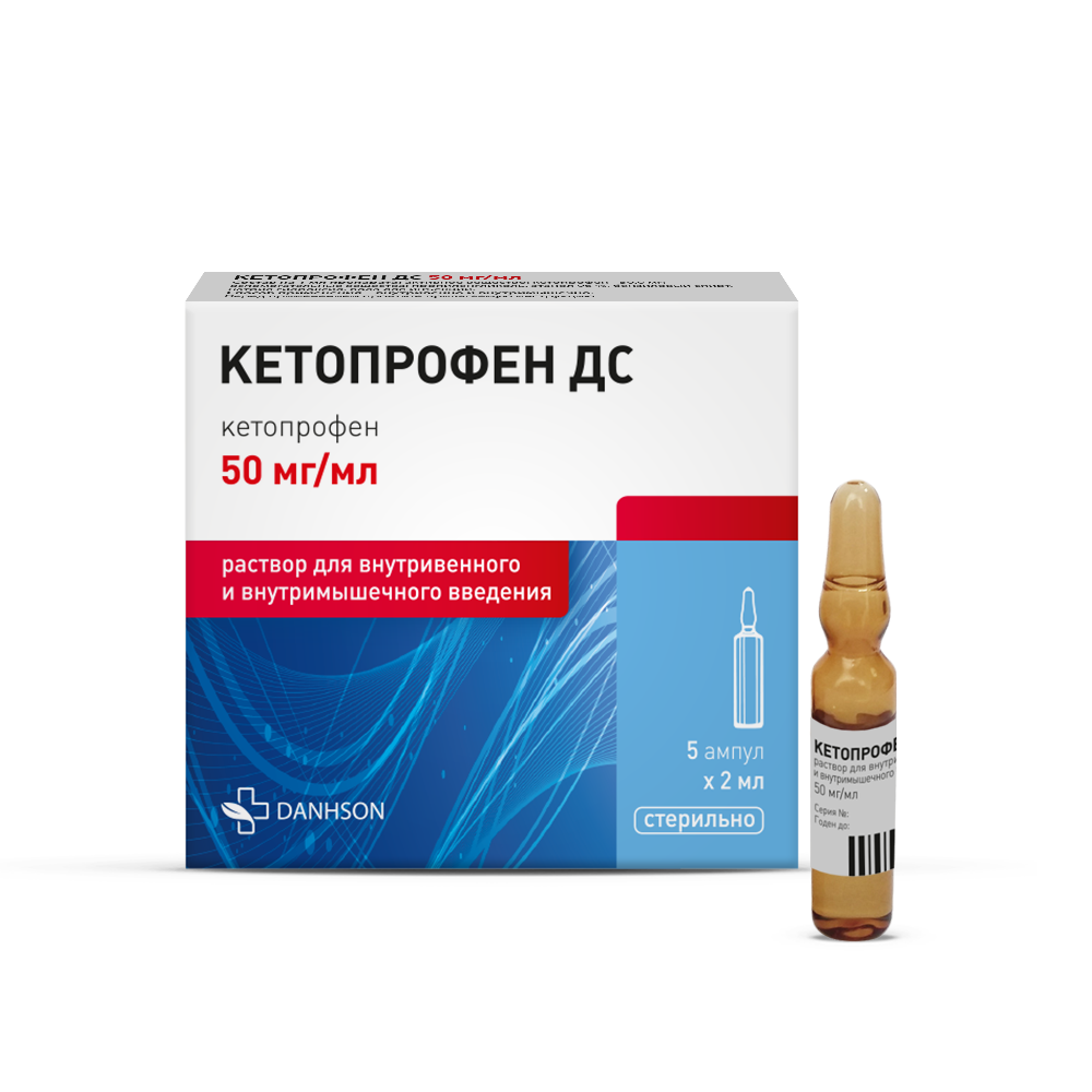 Кетопрофен ДС раствор для внутримышечного введения, 50мг/мл №5